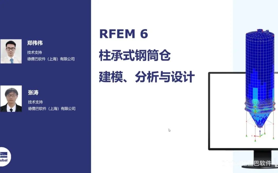 [Function Update] Automatic Reinforcement of European Standard Concrete Components